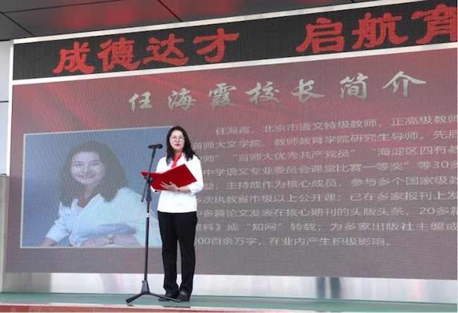 首都师范大学附属中学育鸿学校: 集团赋能,资源整合做好加法