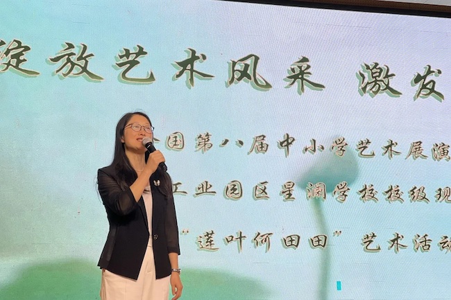 苏州工业园区星澜学校校级现场展演“莲叶何田田”艺术活动举行