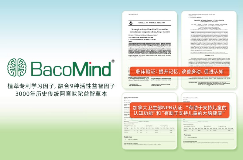 聚焦脑发育黄金期，BECHI拜其学优丸打造专利分段脑营养标杆