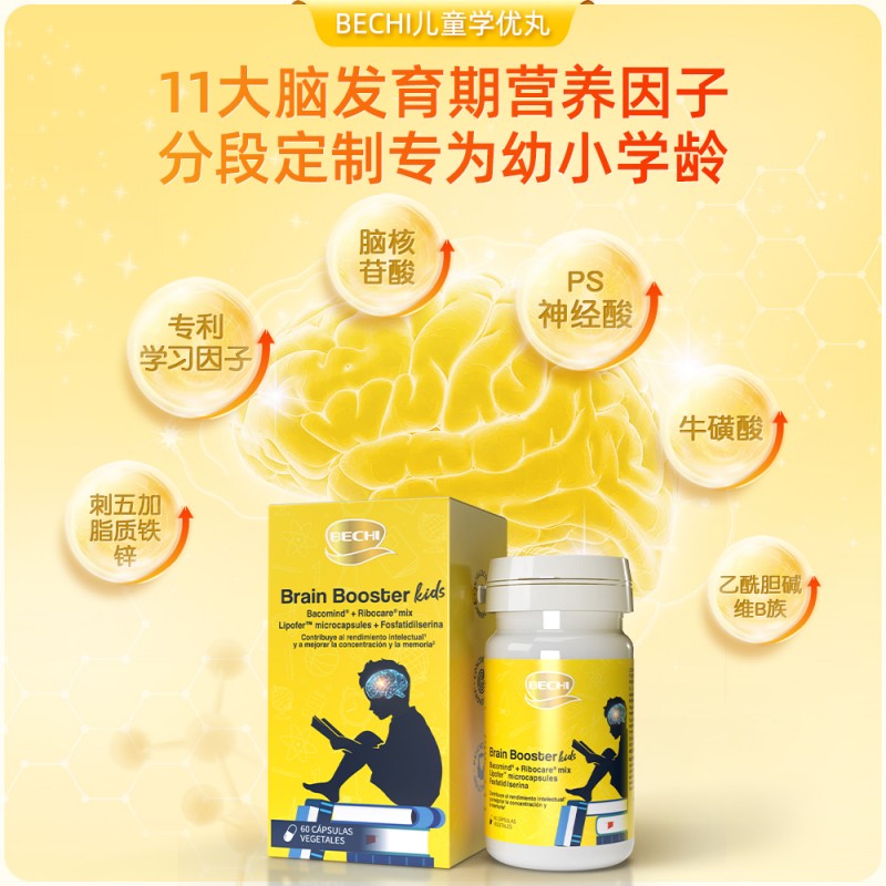 聚焦脑发育黄金期，BECHI拜其学优丸打造专利分段脑营养标杆