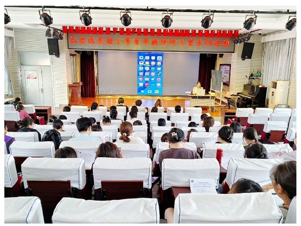 AI赋能教育，激发数学课堂的无限活力----邯郸市丛台区实验小学青年教师研习营系列活动