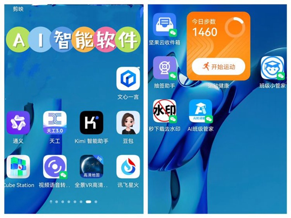 AI赋能教育，激发数学课堂的无限活力----邯郸市丛台区实验小学青年教师研习营系列活动