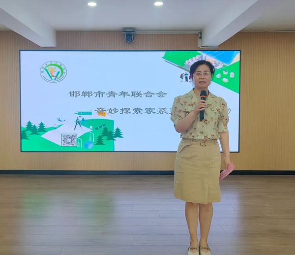科普进校园  “点燃”科技梦 ——邯郸市青年联合会奇妙探索家走进邯郸市丛台区三陵中心校