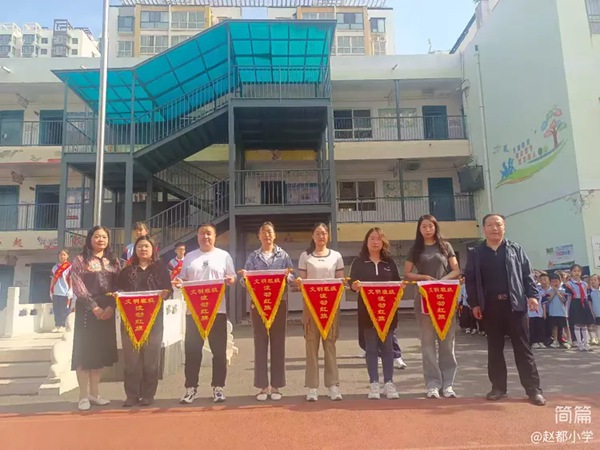 邯郸市丛台区赵都小学开展“快乐六一  童心飞扬”主题教育活动
