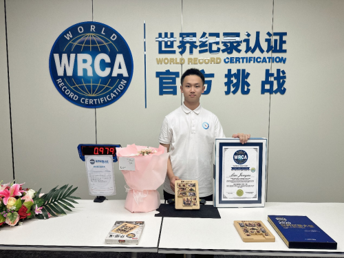 中国少年廖俊越以0.979秒成绩打破华容道世界纪录