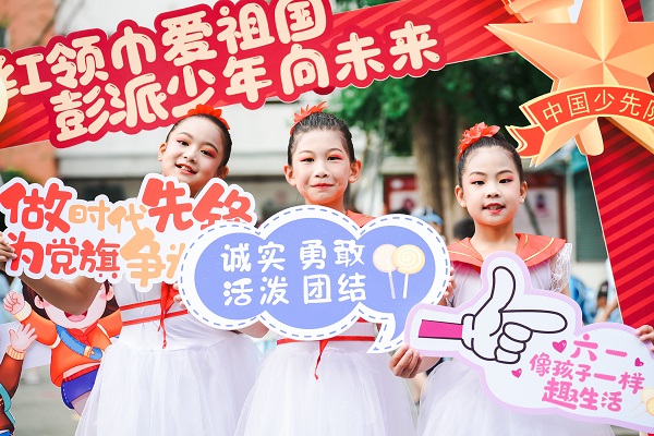 红领巾爱祖国 彭派少年向未来 彭州市少先队六一主题队日暨少先队分批入队示范活动