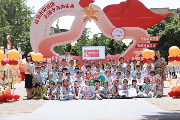 红领巾爱祖国 彭派少年向未来 彭州市少先队六一主题队日暨少先队分批入队示范活动