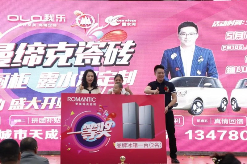盛大开业!ROMANTIC海城400㎡臻品馆奢耀启幕