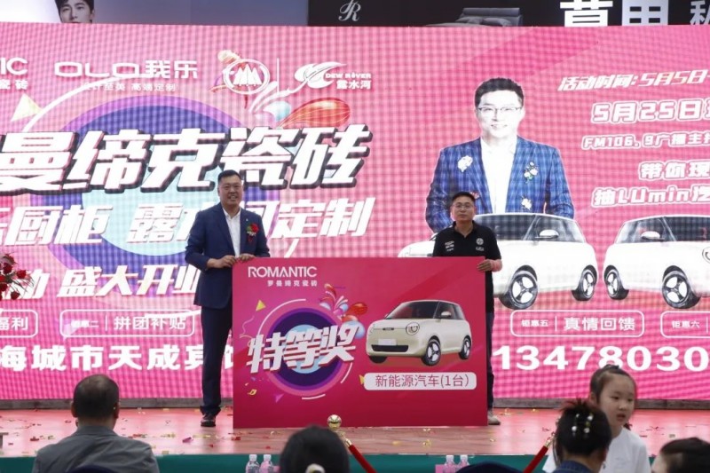 盛大开业!ROMANTIC海城400㎡臻品馆奢耀启幕
