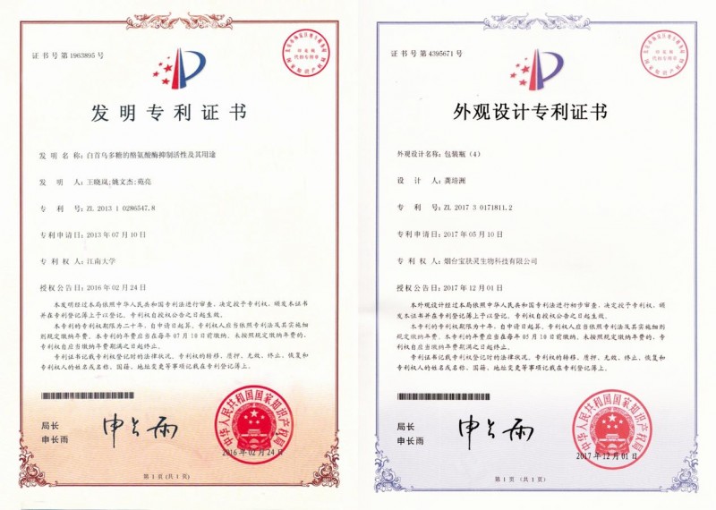 宝肤灵:发掘民族智慧,助推“草本肌肤修护”走出国门
