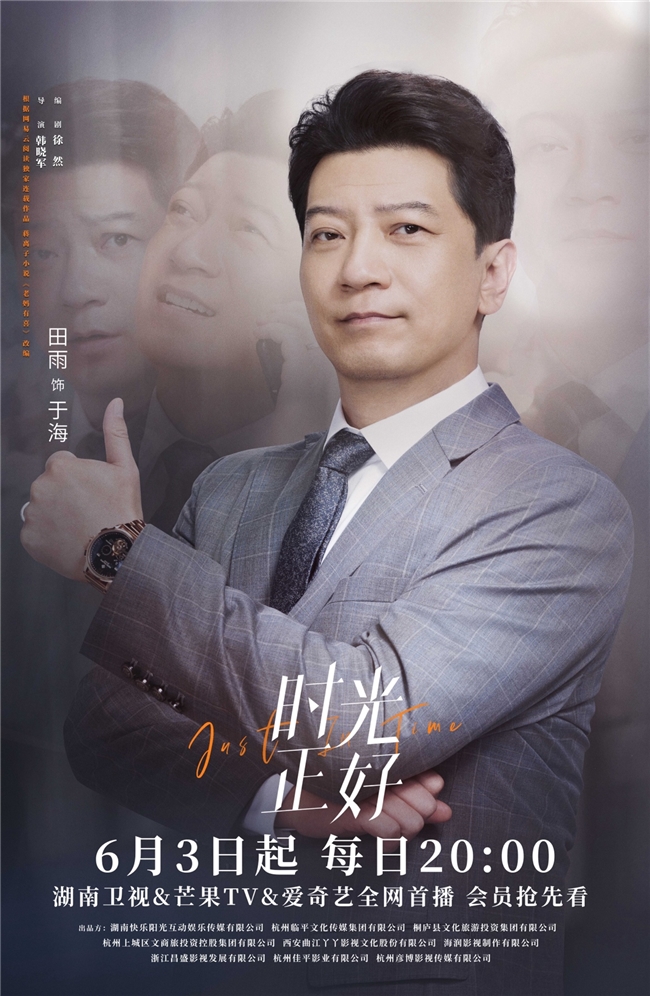 《时光正好》6月3日温暖开播,秦海璐保剑锋合力破解生活难题