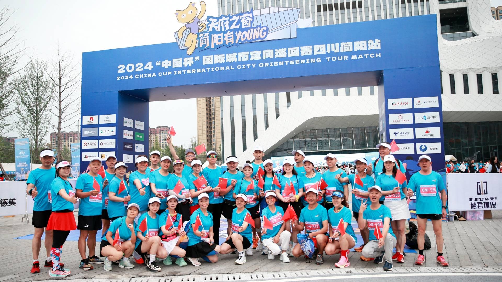 天府之窗 简阳有YOUNG 国际级定向赛燃动简城