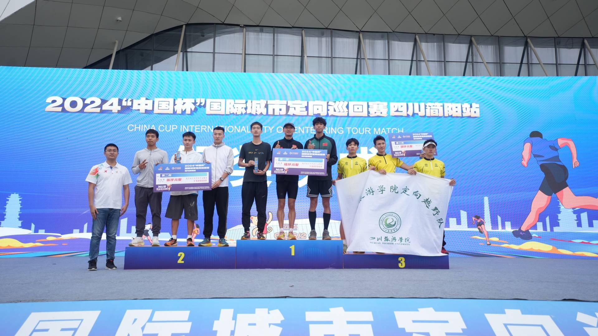 天府之窗 简阳有YOUNG 国际级定向赛燃动简城
