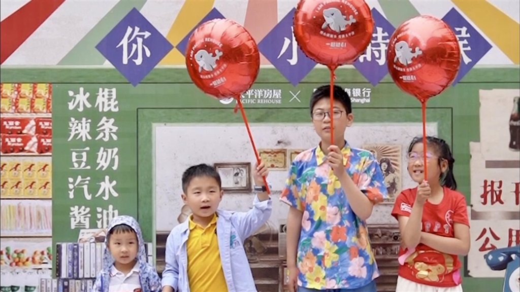 你好，小时候！太平洋房屋为上海大小朋友送上节日祝福！