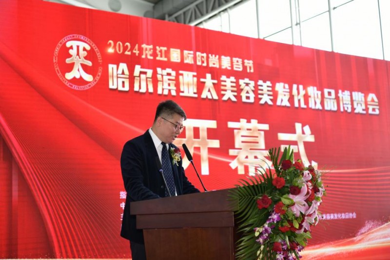 美业盛宴 引领未来 第43届哈尔滨亚太美博会胜利闭幕！