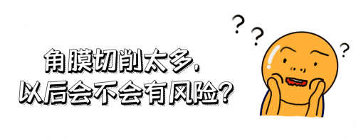 为什么高度近视更适合做ICL?刘保松博士谈ICL晶体植入