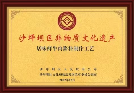 百年传承，酱韵悠长：张大平与居味鲜的非遗故事