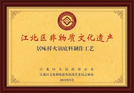 百年传承，酱韵悠长：张大平与居味鲜的非遗故事
