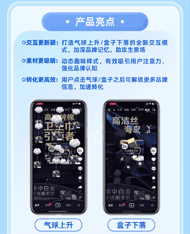 巨量引擎品牌广告，让618大促的每一个阶段都有爆发力