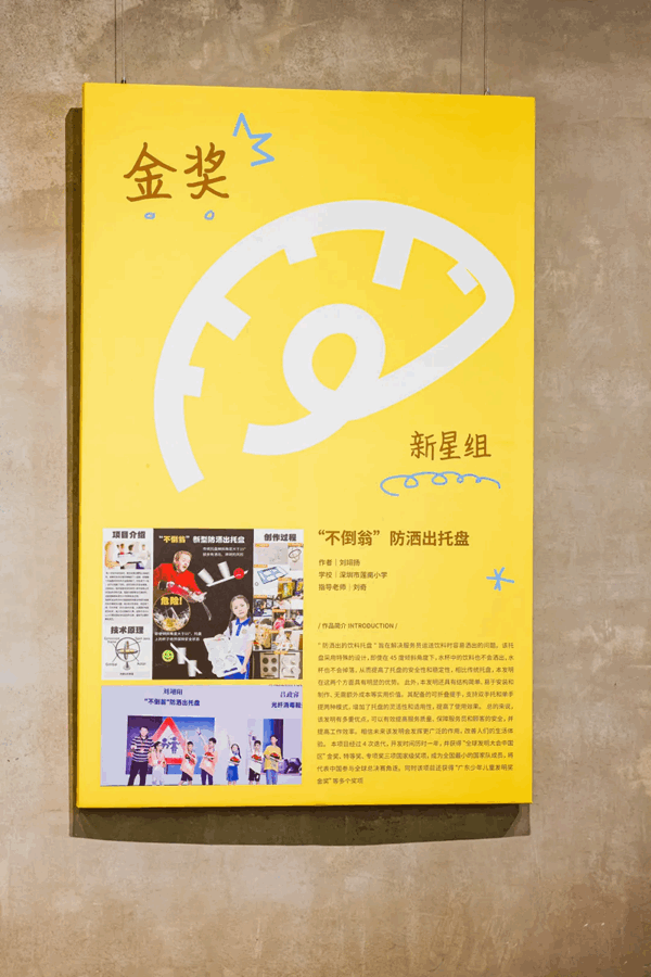 第二届深港澳青创大赛优秀作品罗湖火热展出中