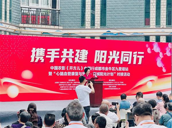 医顿响应“健康中国行”，助力“心脑血管康复与预防百城阳光计划”公益活动