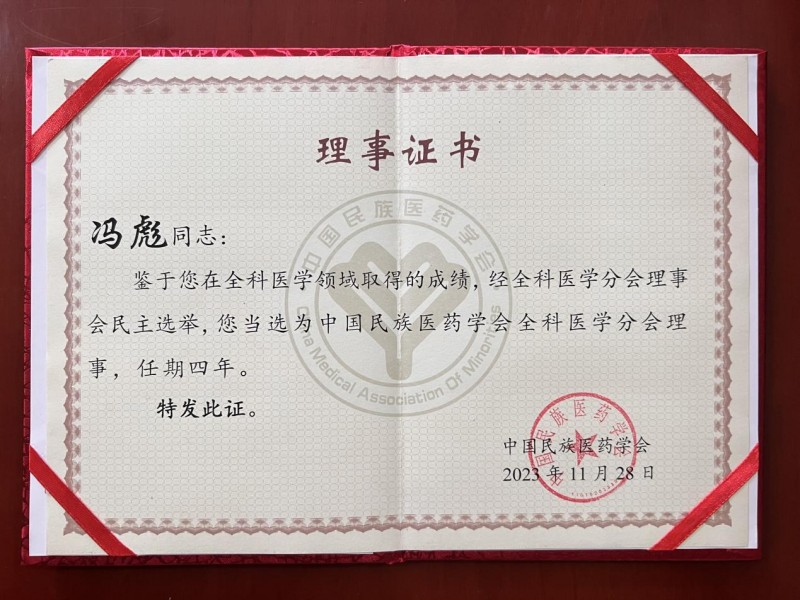 冯氏御风堂：传承苗药古方智慧，攻克痛风风湿难题