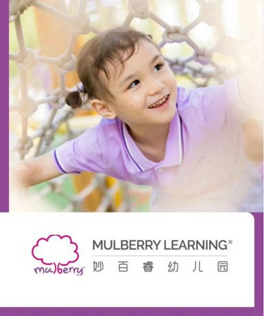 原来纯正的幼儿园英文浸入式课程是这样的 ——北京妙百睿幼儿园