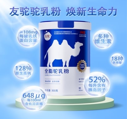 友驼驼奶粉，为何赢得消费者的青睐？