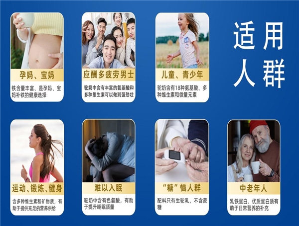 友驼驼奶粉，为何赢得消费者的青睐？