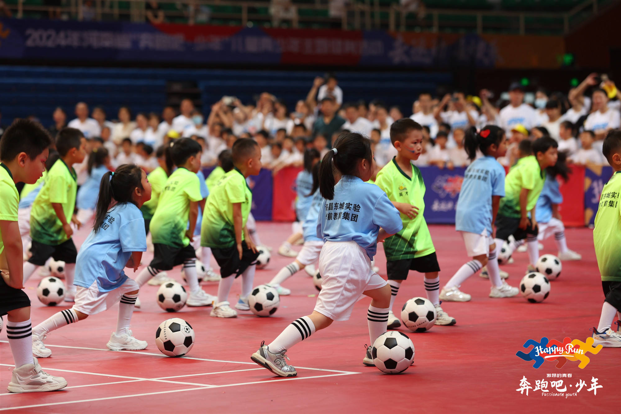 2024年河南省“奔跑吧-少年”儿童青少年主题健身活动启动
