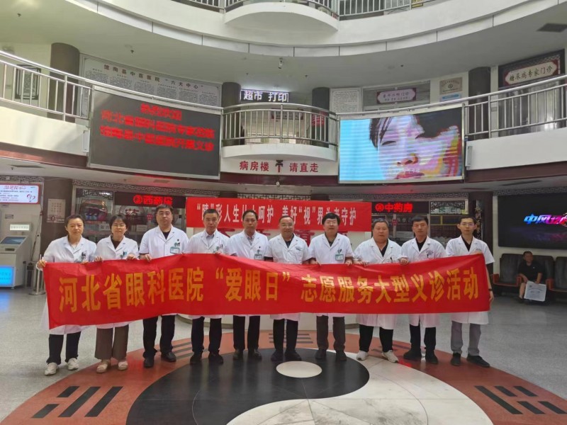 邯郸馆陶：眼科专家馆陶行 基层义诊送光明