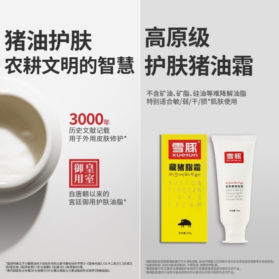 雪豚猪油霜：复兴古老护肤理念，开启以油养肤新篇章