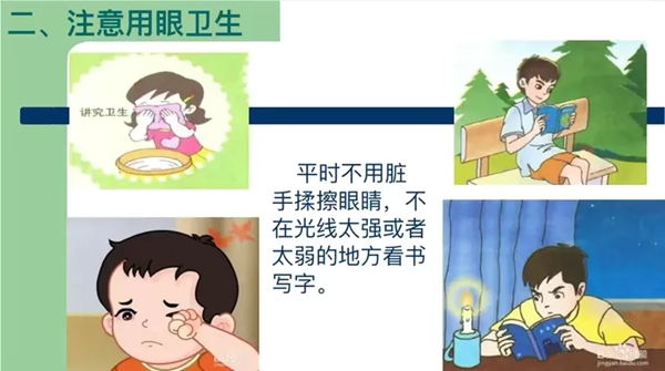 爱眼护眼 共筑“睛”彩——邯郸市复兴区祥云小学开展爱眼日主题活动