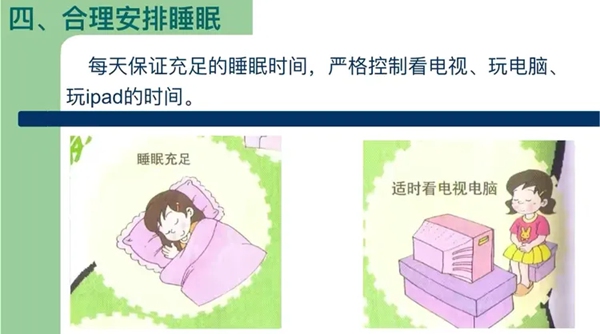爱眼护眼 共筑“睛”彩——邯郸市复兴区祥云小学开展爱眼日主题活动