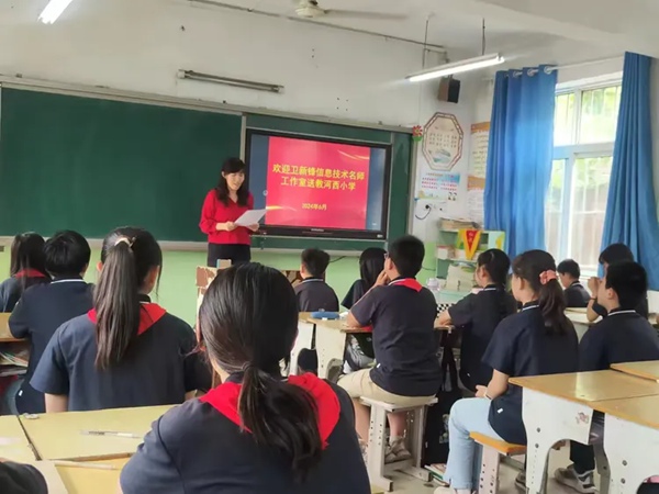 送教促交流，互助共成长——邯郸市丛台区卫新锋信息技术名师工作室送教邯郸市丛台区河西小学