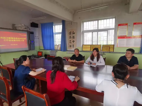 送教促交流，互助共成长——邯郸市丛台区卫新锋信息技术名师工作室送教邯郸市丛台区河西小学