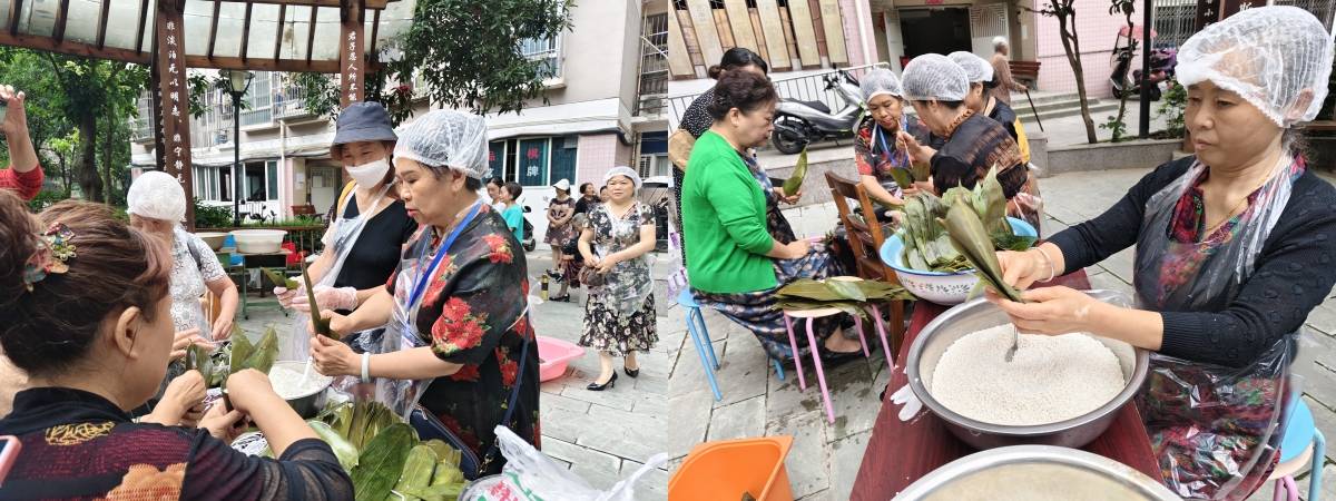 “邻里一家亲共享邻里情”粽是情主题活动