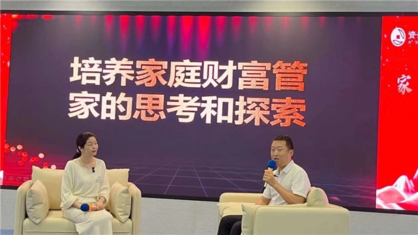 新“国九条”与家庭财富管理研讨会在深圳举行