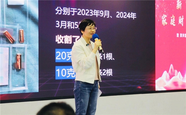 新“国九条”与家庭财富管理研讨会在深圳举行