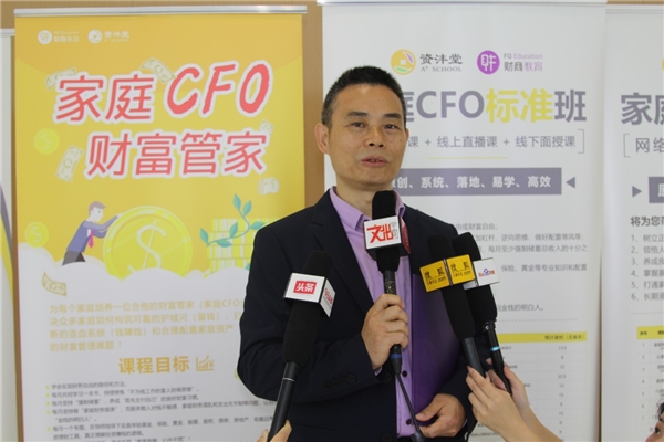 新“国九条”与家庭财富管理研讨会在深圳举行