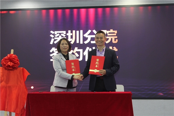 新“国九条”与家庭财富管理研讨会在深圳举行