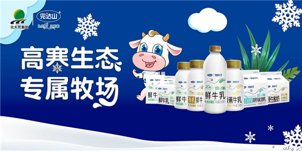 践行健康中国战略，彰显民族乳企担当，完达山乳业为青少年成长助力赋能