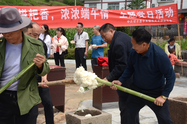 邻水县丰禾镇开展”悠悠糍粑香、浓浓端午情”与民同乐活动