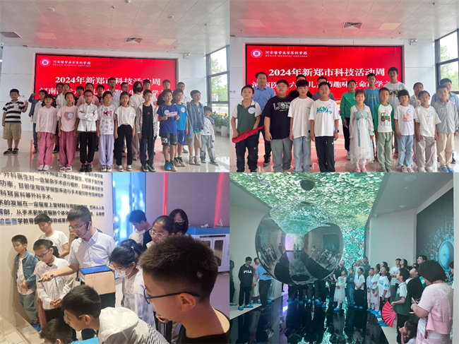 河南医专举办2024年新郑市科技周活动