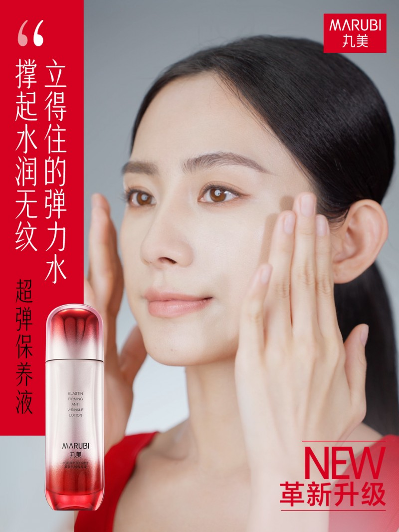 抗老新标杆 丸美超分子弹力蛋白系列助力精准护肤