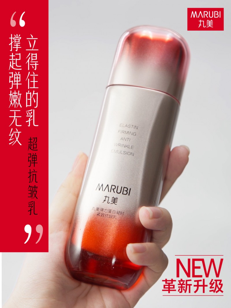 抗老新标杆 丸美超分子弹力蛋白系列助力精准护肤