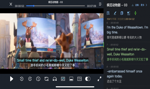 英语听听APP：电影台词来助你解锁英语新境界！