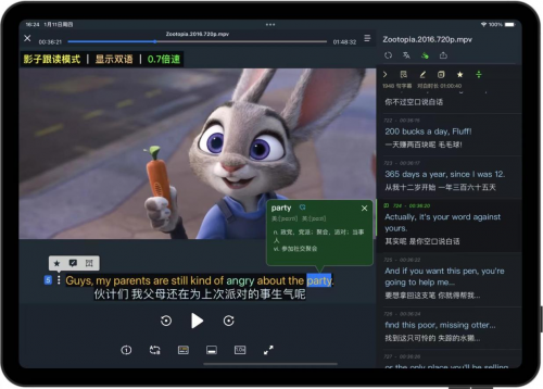 英语听听APP：电影台词来助你解锁英语新境界！