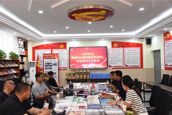 观摩交流促奋进 分享互鉴共提升—秦皇岛北戴河新区参观团赴邯郸市丛台区展览路小学参观交流