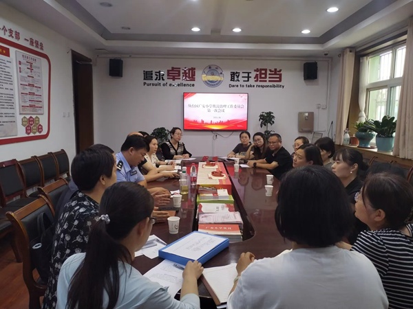 防校园欺凌，为成长护航——邯郸市丛台区广安小学欺凌治理工作委员会第一次会议
